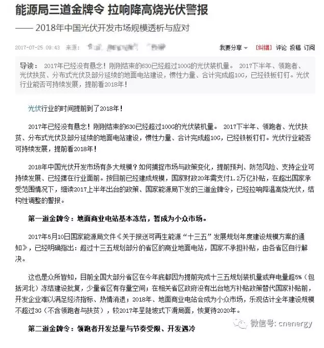 2017光伏地面電站規模有望達22GW 未來(lái)市場(chǎng)仍然可期