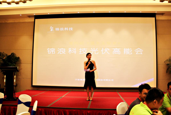 祝賀錦浪科技第四屆《藍天實(shí)驗者》光伏高能會(huì )圓滿(mǎn)落幕
