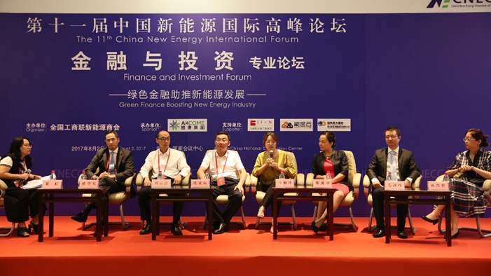 能金云董事長(cháng)許瀚丹女士應邀出席第十一屆中國新能源國際高峰論壇