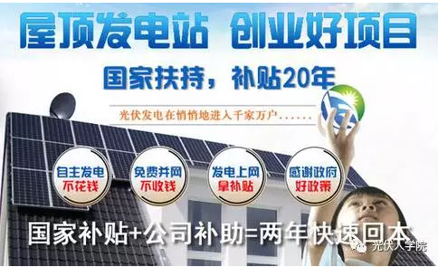 那些打著(zhù)光伏旗號的騙子們