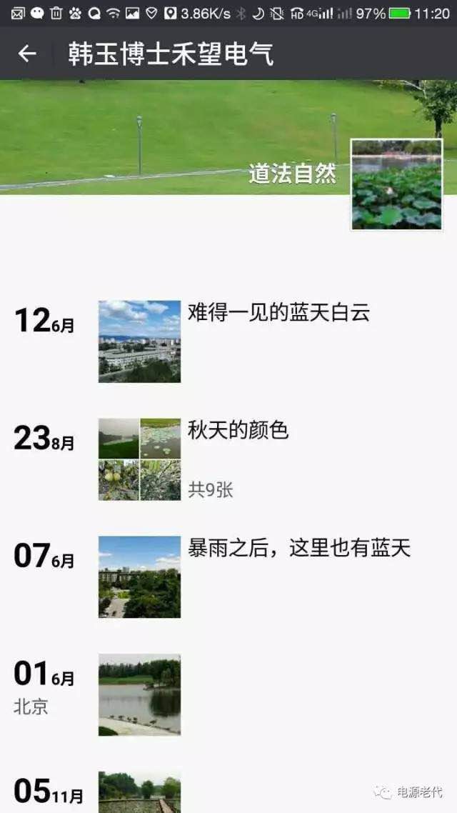 各有千秋！光伏逆變器山特系引領(lǐng)分布式市場(chǎng) 艾默生系成了資本的香餑餑