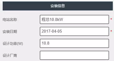 熟練使用古瑞瓦特共享監控賬號，輕松管理你的電站