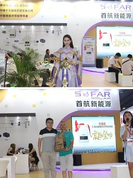 “王者”出場(chǎng)， “榮耀”全場(chǎng)！首航廣州光伏展多箭齊發(fā)，載譽(yù)而歸！