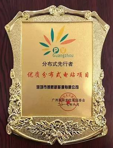 “王者”出場(chǎng)， “榮耀”全場(chǎng)！首航廣州光伏展多箭齊發(fā)，載譽(yù)而歸！