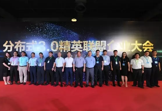 300W+高效優(yōu)質(zhì)光伏組件引領(lǐng)，分布式3.0精英企業(yè)聯(lián)盟在滬成立