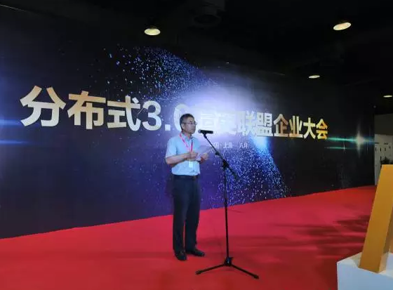 300W+高效優(yōu)質(zhì)光伏組件引領(lǐng)，分布式3.0精英企業(yè)聯(lián)盟在滬成立
