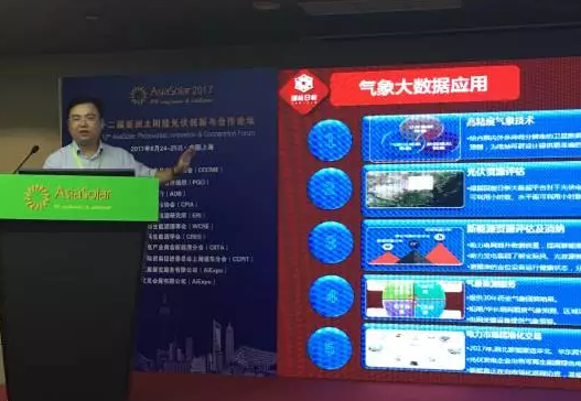 國能日新亮相AsiaSolar，大數據助力分布式光伏發(fā)展