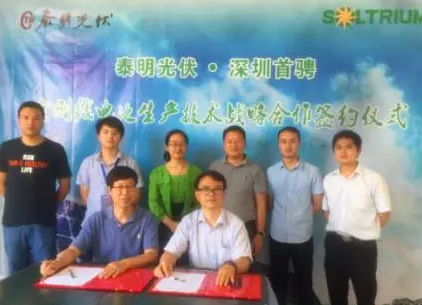 泰明光伏與深圳首騁啟動(dòng)戰略合作 推動(dòng)金剛線(xiàn)電池生產(chǎn)技術(shù)發(fā)展