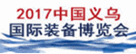 中國機電產(chǎn)品進(jìn)出口商會(huì )