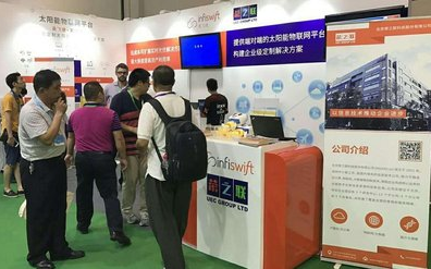 榮之聯(lián)攜Infiswift重磅亮相2017亞洲太陽(yáng)能光伏創(chuàng )新技術(shù)展