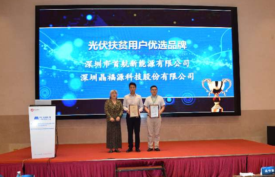 首航新能源獲行業(yè)認可，集三項殊榮于一身