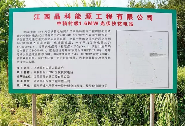 光伏發(fā)電，3000萬(wàn)貧困老百姓眼中的天使