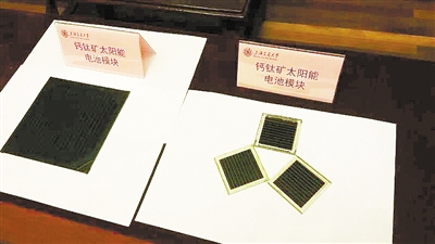 大面積高效率太陽(yáng)能電池薄膜: 比蟬翼還薄幾十倍