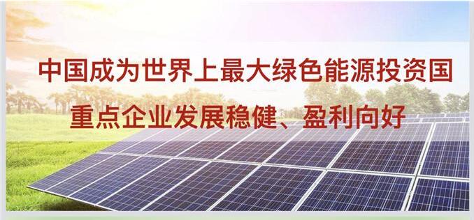 新能源應用加快實(shí)現“平價(jià)上網(wǎng)” 2020江蘇光伏發(fā)電將突破1000萬(wàn)千瓦