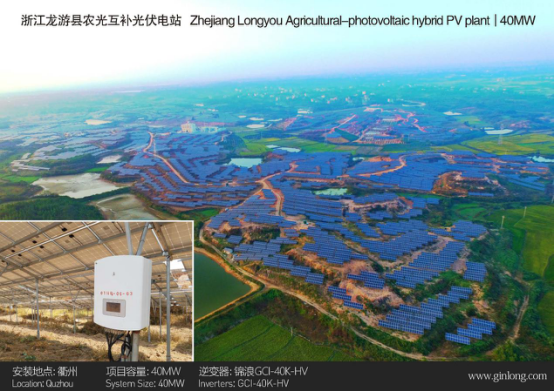 錦浪科技攜精品亮相PVIC 2017光伏創(chuàng )新大會(huì )