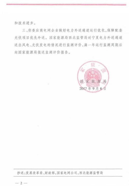 寧夏將利用跨區域電力外送通道配置3.5GW光伏電站 或將緩解棄光問(wèn)題