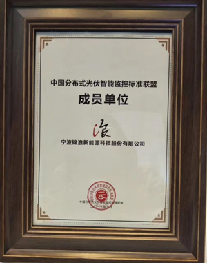 點(diǎn)贊！中國戶(hù)用光伏大會(huì )落幕，錦浪科技斬獲多項大獎！