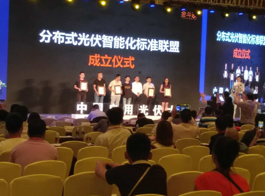 點(diǎn)贊！中國戶(hù)用光伏大會(huì )落幕，錦浪科技斬獲多項大獎！