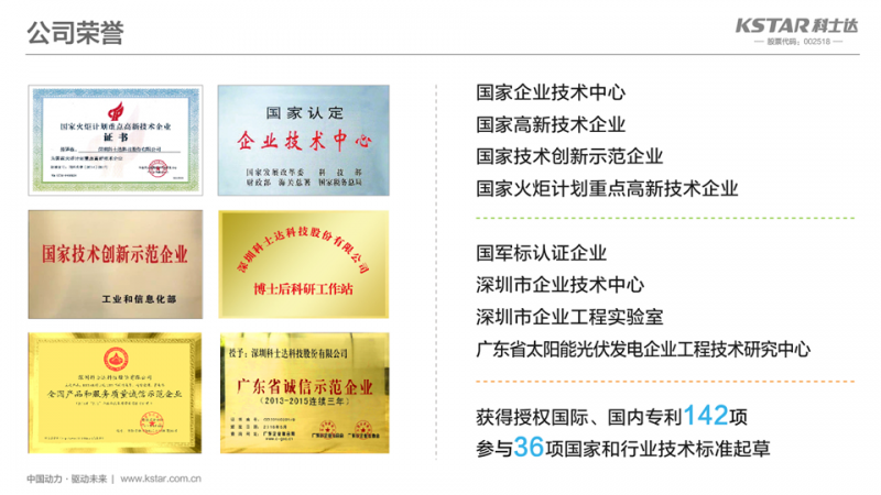 PVIC 2017光伏創(chuàng )新大會(huì )即將召開(kāi) 科士達共謀創(chuàng )新之路