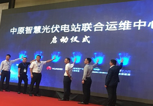 首航新能源深耕扶貧市場(chǎng)，榮獲“河南省光伏扶貧杰出貢獻獎”