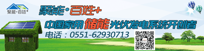 低調至骨子里的企業(yè)，專(zhuān)注于技術(shù)創(chuàng  )新的聚能，值得您的尊重