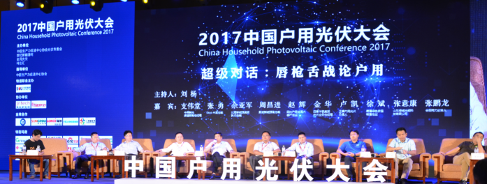 論光伏行業(yè)戶(hù)用分布式未來(lái)趨勢