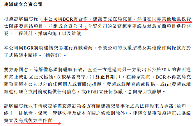 中國核能科技高歌挺進(jìn)國際光伏市場(chǎng) 后期股價(jià)如何演繹？