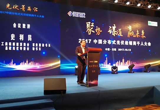 愛(ài)康綠色家園榮獲“2017年度最受歡迎分布式光伏系統集成商”大獎 品質(zhì)+服務(wù)贏(yíng)得行業(yè)突破