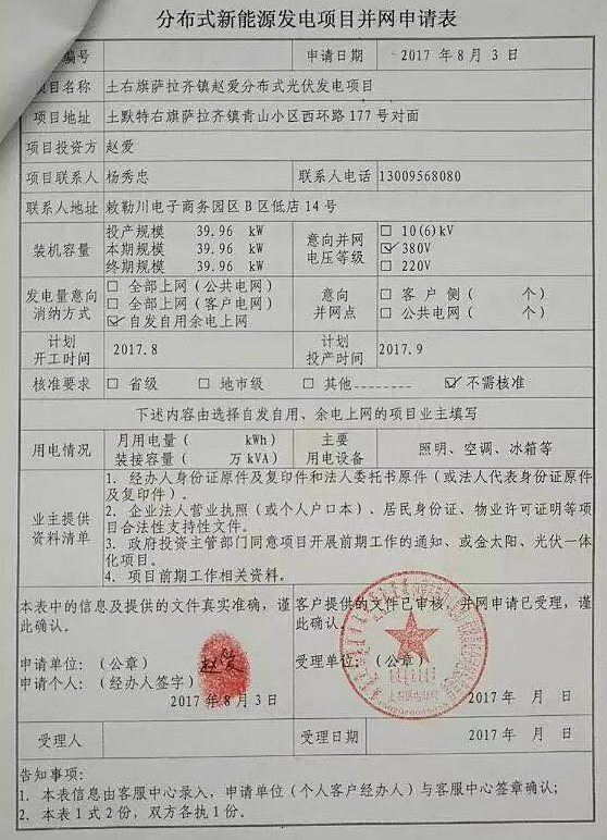 他把自家四個(gè)屋頂都裝上了光伏，年入五萬(wàn)！