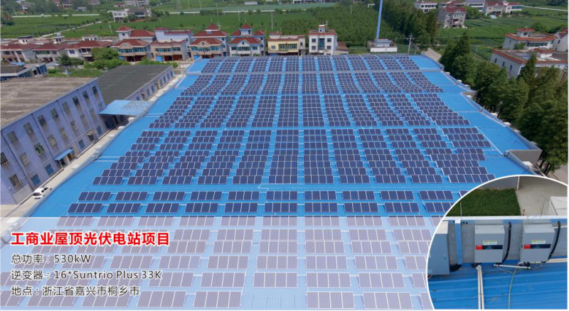 三晶電氣攜手PVIC 2017 共筑光伏創(chuàng )新發(fā)展之路