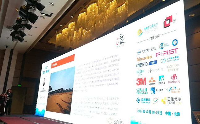 再獲殊榮，錦浪科技匠心助力讓 “雙玻+” 加出無(wú)限可能！