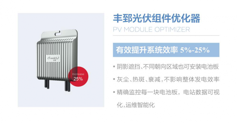 豐郅新能源攜手PVIC 2017 共筑光伏創(chuàng )新發(fā)展之路