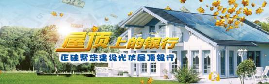 PVIC 2017光伏創(chuàng )新大會(huì )攜手正硅新能源共謀光伏創(chuàng )新之路