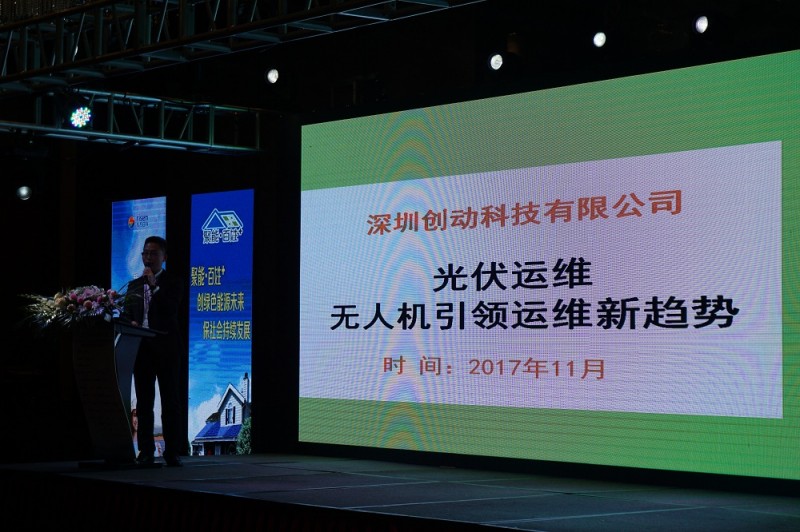 PVIC 2017 光伏創(chuàng  )新大會(huì )圓滿(mǎn)落幕，來(lái)年我們再相聚！