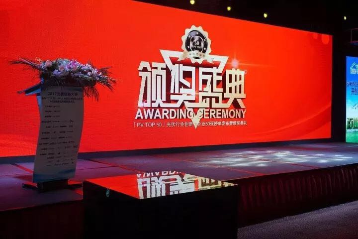 深圳科士達憑借著(zhù)行業(yè)內極強的創(chuàng  )新研發(fā)實(shí)力，榮獲“2017年光伏行業(yè)創(chuàng  )新力企業(yè)50強”、“2017年光伏行業(yè)十大最具創(chuàng  )新逆變器企業(yè)”、“2017年光伏行業(yè)十大光伏扶貧最具創(chuàng  )新力企業(yè)”三項大獎。