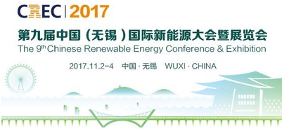 第九屆中國（無(wú)錫）國際新能源大會(huì )暨展覽會(huì )即將開(kāi)幕