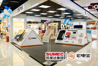 蘇美達“宅電寶”南京蘇寧店、揚州店雙店齊開(kāi)