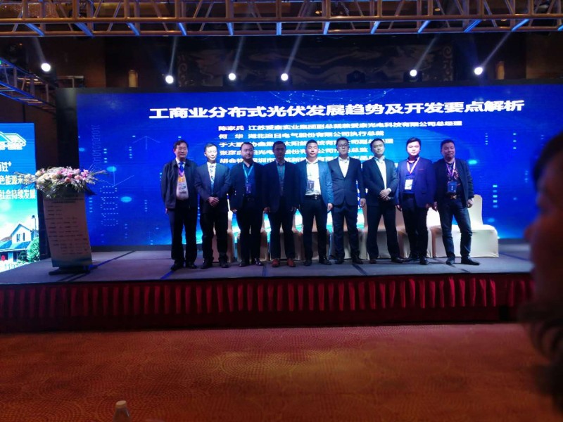 PVIC 2017 光伏創(chuàng  )新大會(huì )圓滿(mǎn)落幕，來(lái)年我們再相聚！