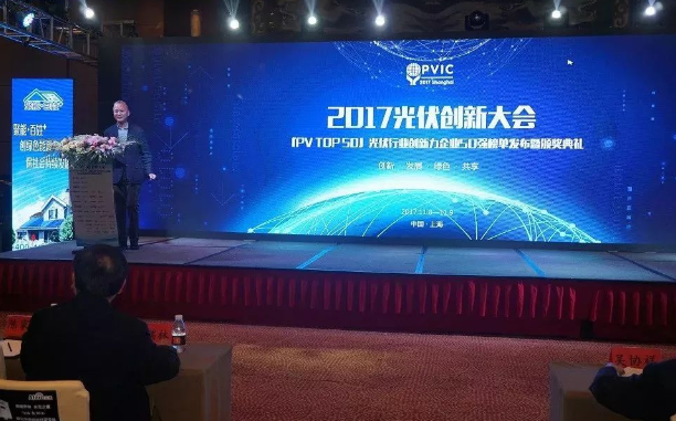 斬獲多獎|錦浪科技閃耀PVIC 2017光伏創(chuàng )新大會(huì )