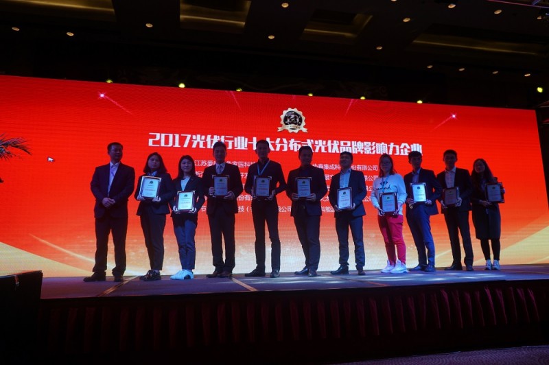 「PV TOP 50」2017光伏行業(yè)創(chuàng )新力企業(yè)50強榜單正式發(fā)布