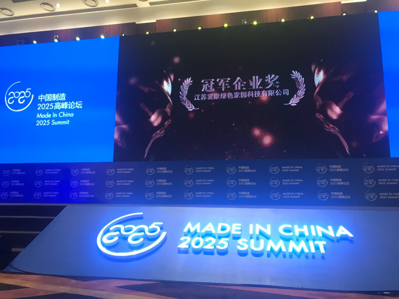 品牌再升級，愛(ài)康綠色家園引領(lǐng)分布式光伏系統新潮流