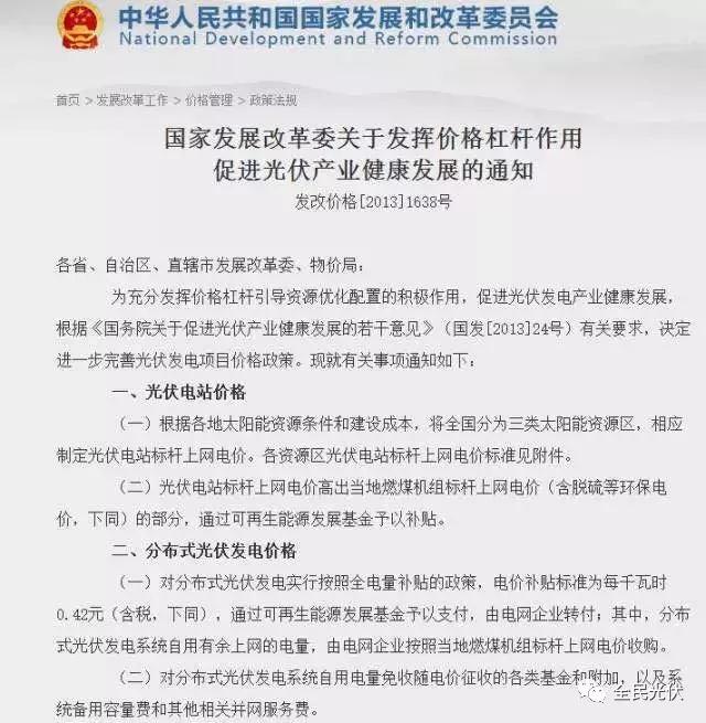 光伏補貼20年不變是有法可依的！法院宣判：經(jīng)銷(xiāo)商不存在欺詐