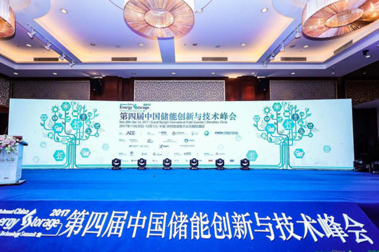 第四屆中國儲能創(chuàng  )新與技術(shù)峰會(huì )于2017年11月30日至12月1日在深圳隆重召開(kāi)！