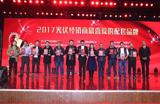 豐郅新能源榮獲“2017光伏經(jīng)銷(xiāo)商最喜愛(ài)的配套品牌”獎