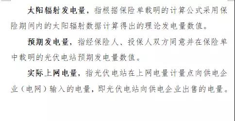 人保財險“光伏發(fā)電收入損失補償險”面市，將依據第三方權威氣象數據理賠