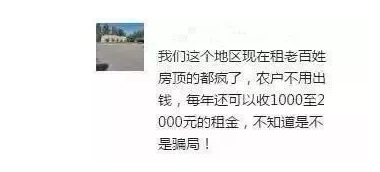光伏電站到底有沒(méi)有免費安裝模式？