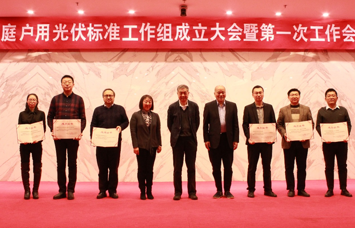 愛(ài)康綠色家園參與多項光伏國家標準編制 愛(ài)康品質(zhì)引領(lǐng)行業(yè)發(fā)展