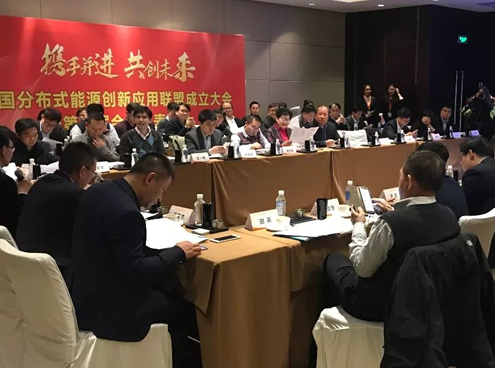 應時(shí)而起|錦浪科技助力“中國分布式能源創(chuàng )新應用聯(lián)盟”成立