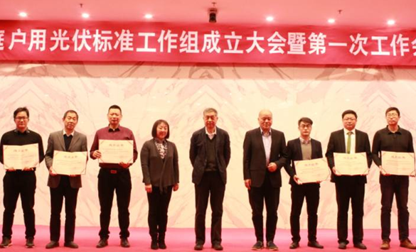家庭戶(hù)用光伏標準工作組新鮮出爐！錦浪科技有幸入選