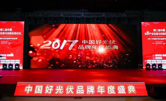 錦浪科技榮獲中國好光伏“組串式逆變器十大供應商”和“戶(hù)用光伏逆變器兩大品牌”兩項大獎
